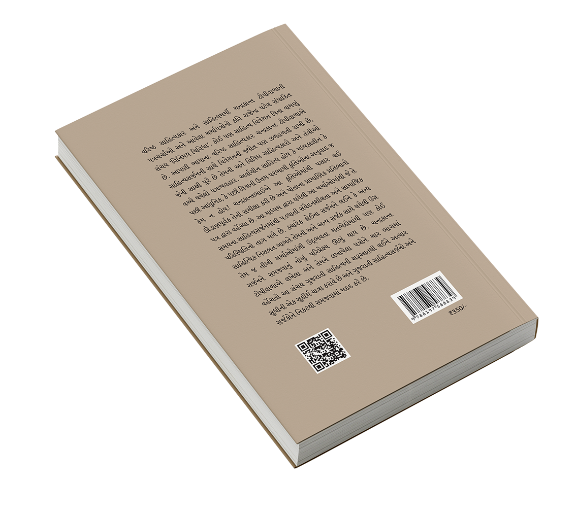 વિનિમય વિવિધા